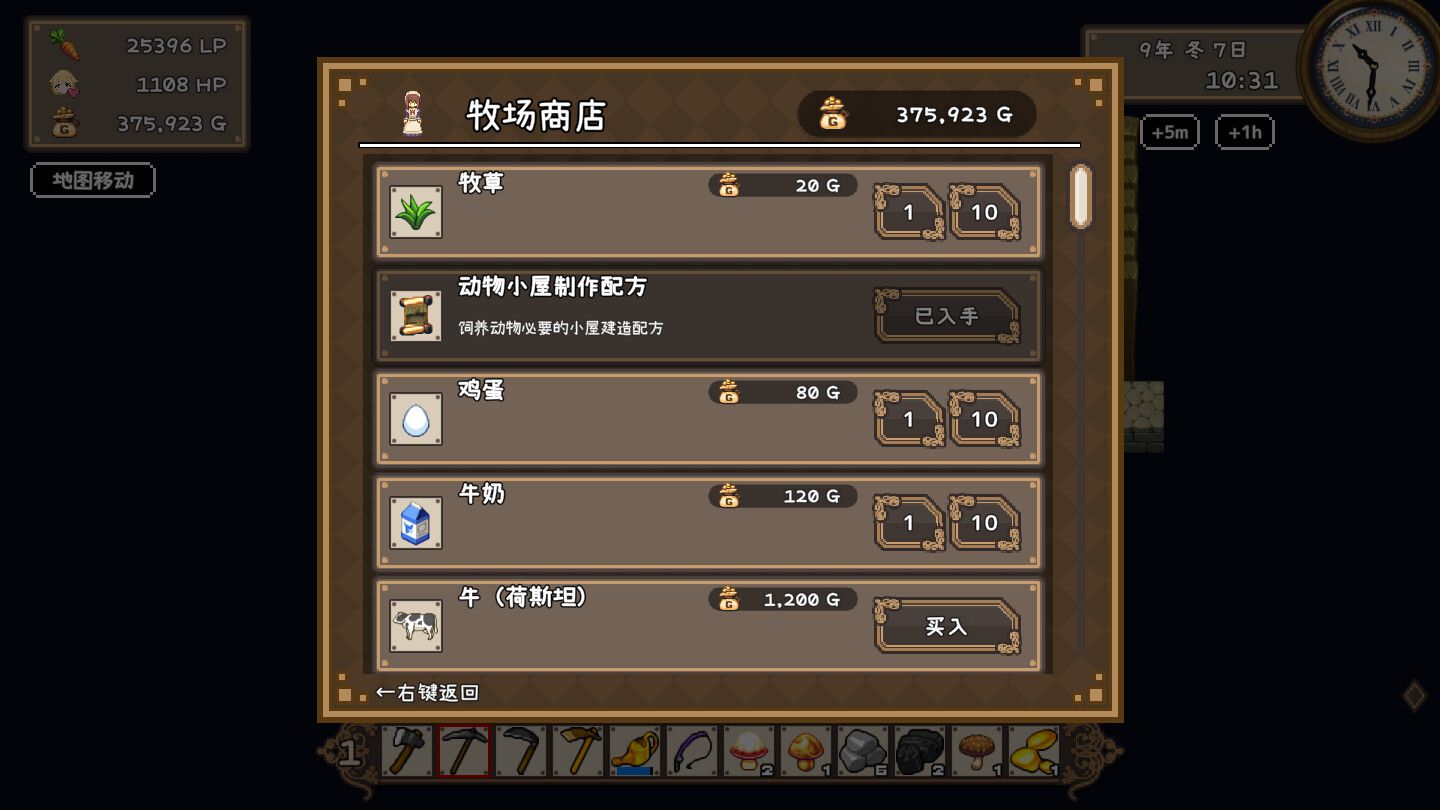 ss42_screenshot_1_schinese