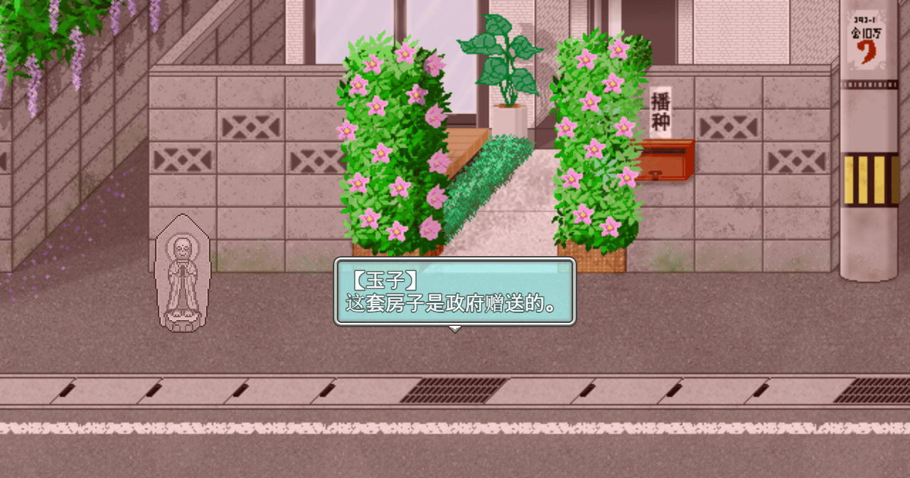 SS52_screenshot_3_schinese