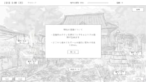 ss61_screenshot_5_japanese