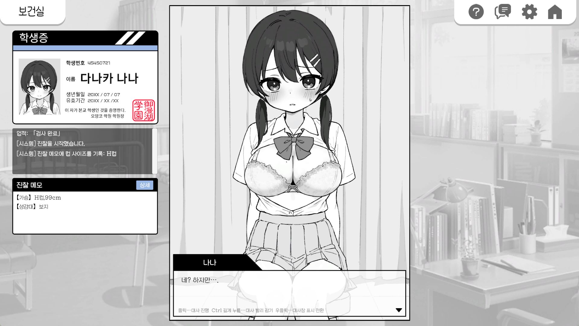 SS64_screenshot_2_koreana.png_koreana