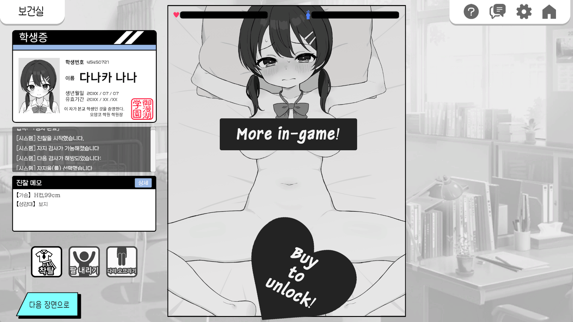 SS64_screenshot_4_koreana