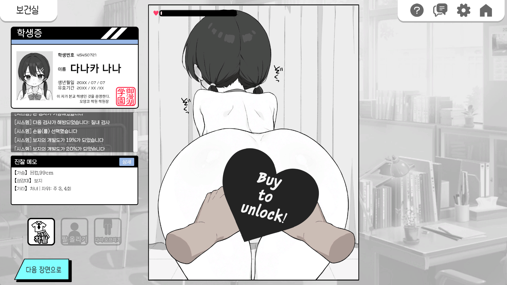 SS64_screenshot_5_koreana