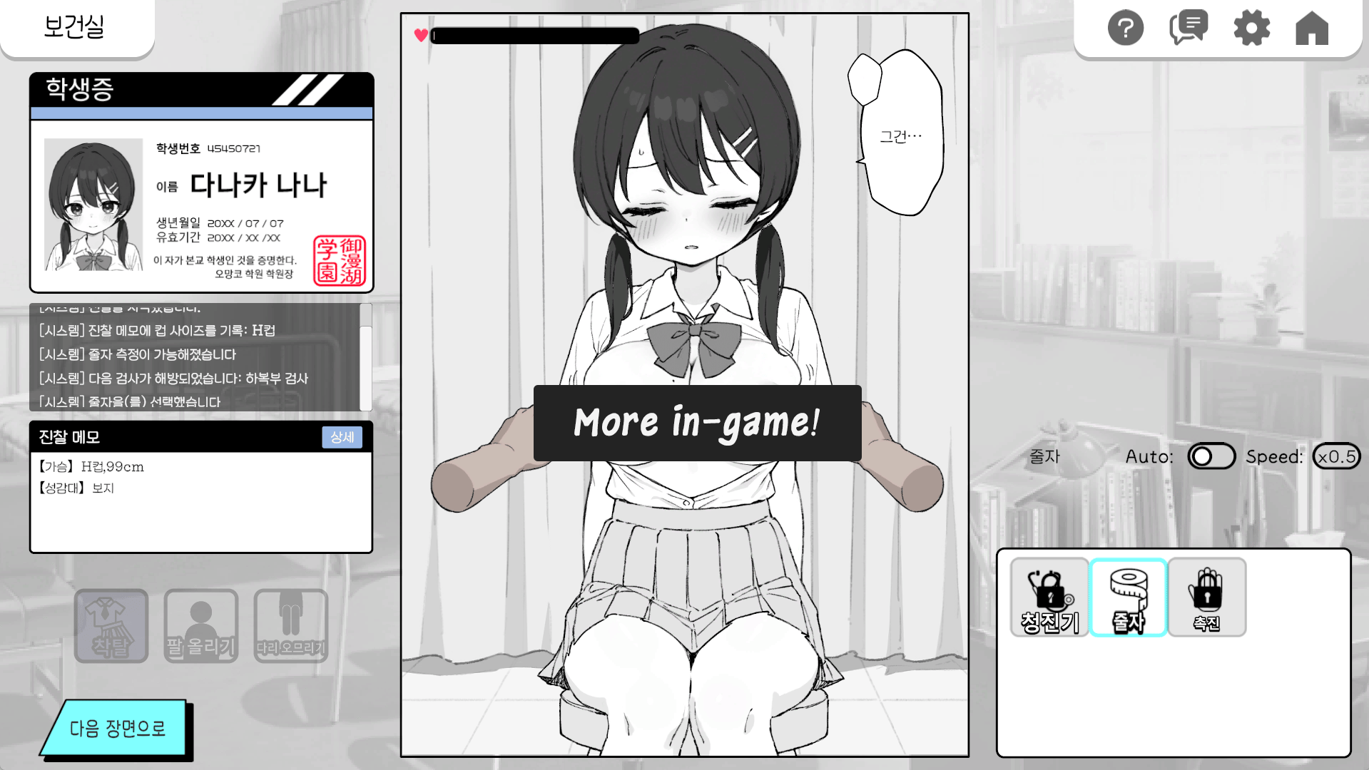 SS64_screenshot_6_koreana