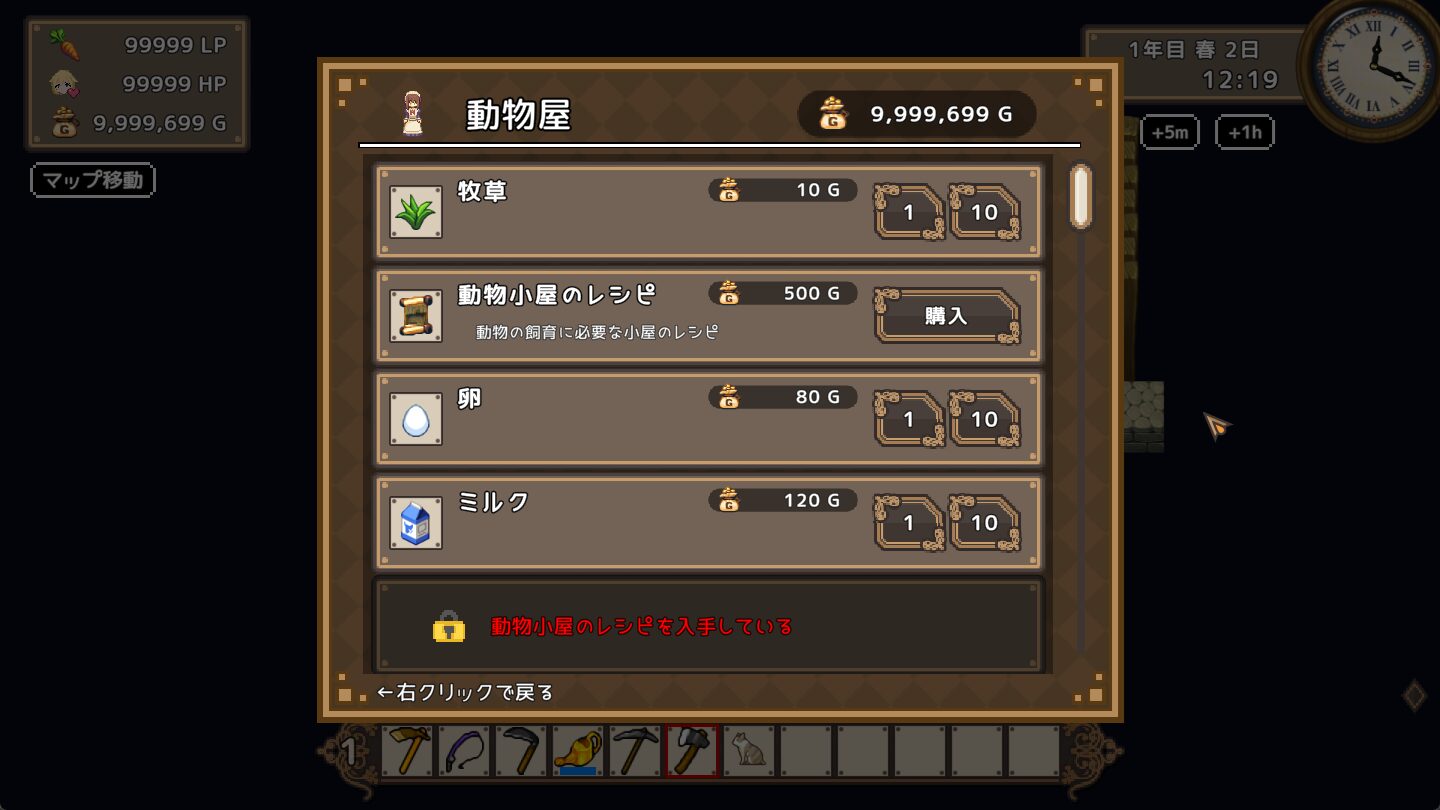 ss42_screenshot_3_japanese