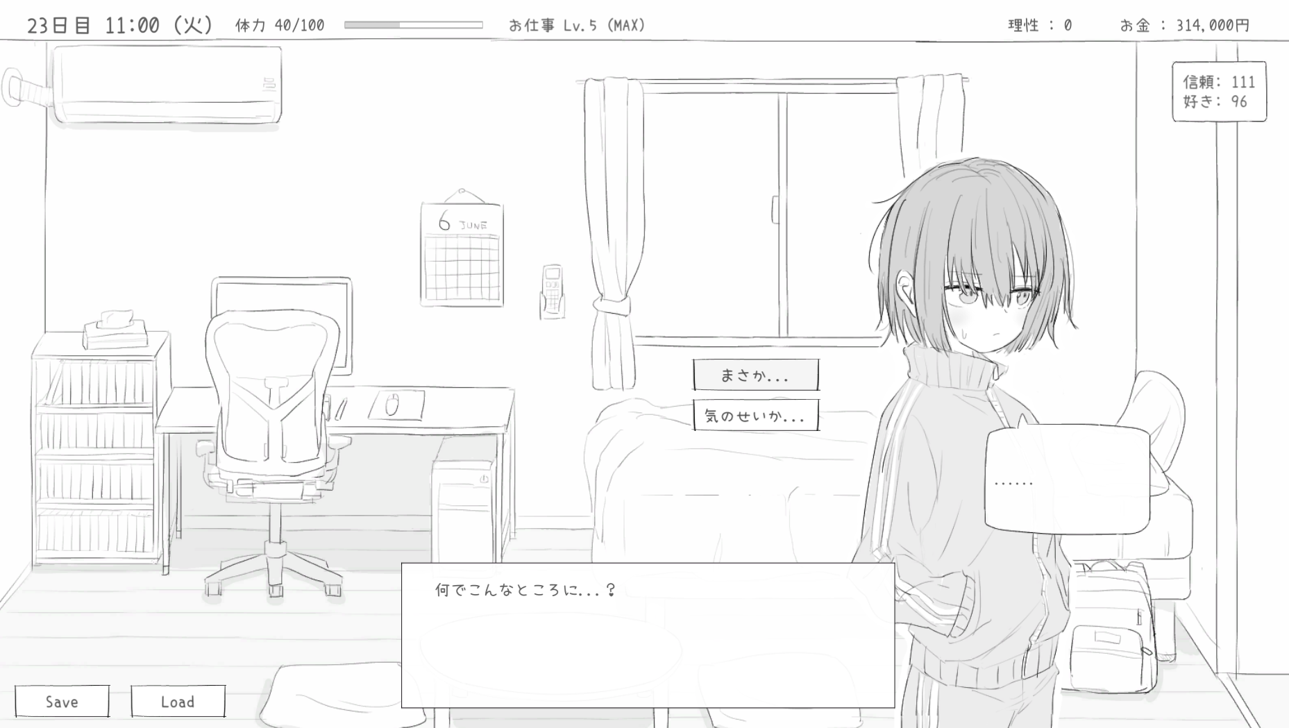 ss47_screenshot_2_japanese