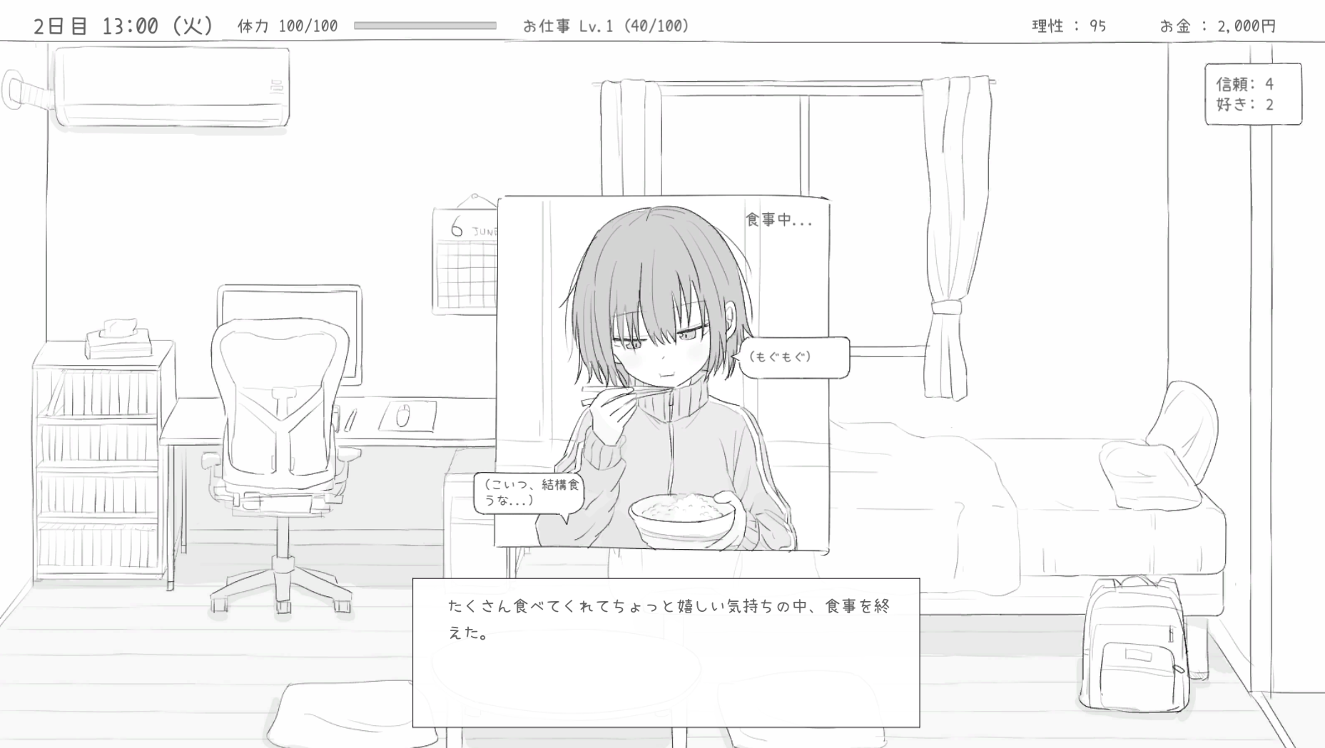 ss47_screenshot_3_japanese