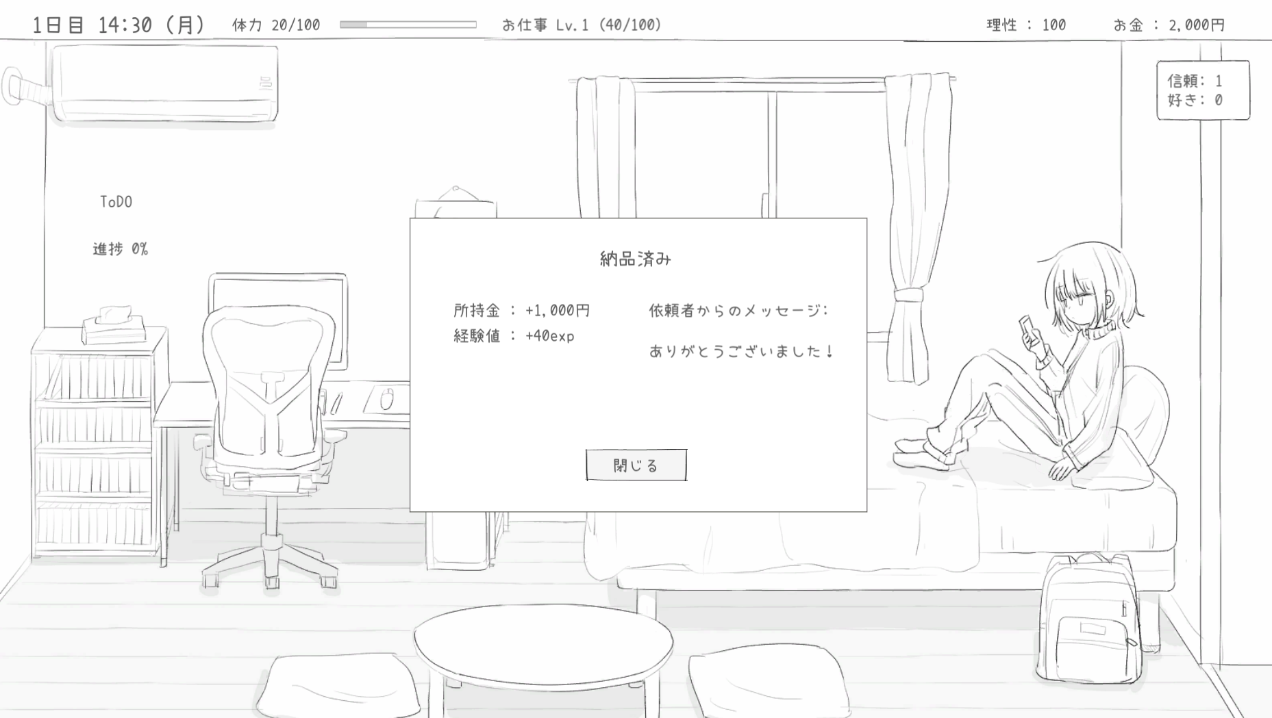 ss47_screenshot_5_japanese